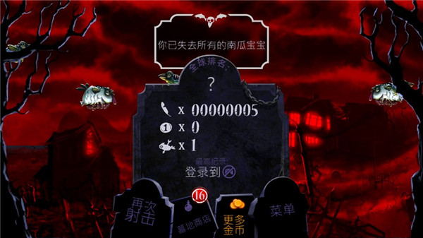 大战僵尸鸟图片