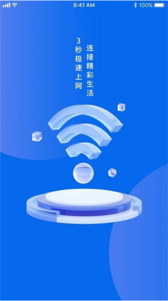 格行随身wifi官方app图片