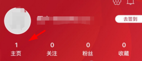 藏玉app怎么删除帖子