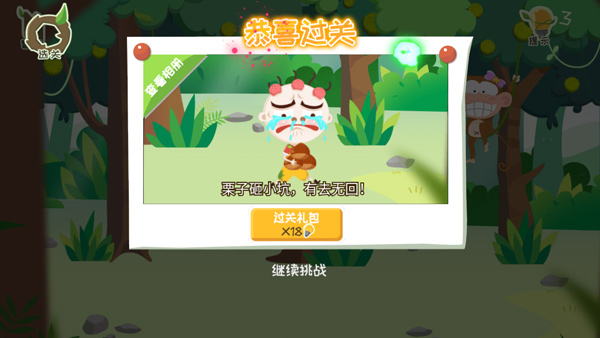 史小坑爆笑逃脱2新手攻略图片5