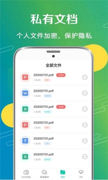 智能AI扫描软件截图1