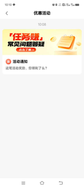 怎么购买免读秒套餐配图3