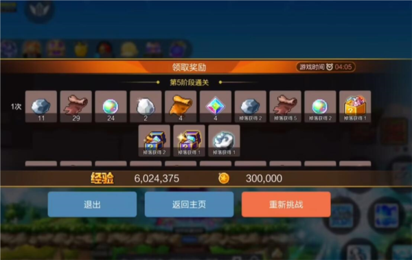 冒险岛枫之传说腾讯版图片6