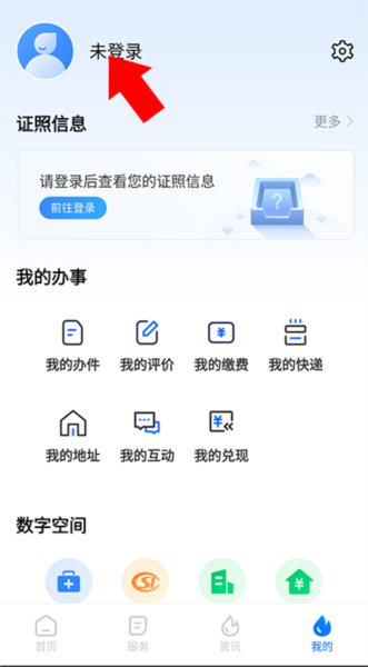 怎么查公积金社保医保配图2