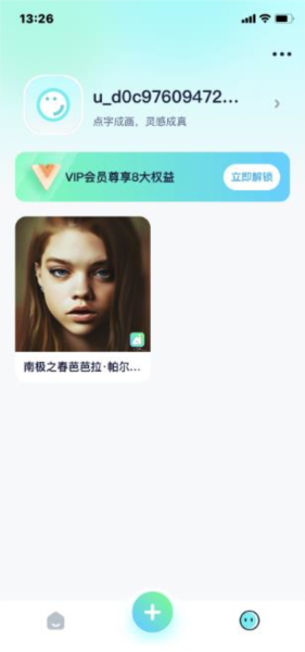 灵境怎么用图片8