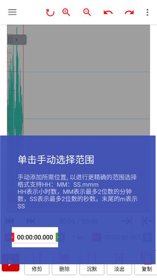 AudioLab Pro怎么设置水下效果图片4