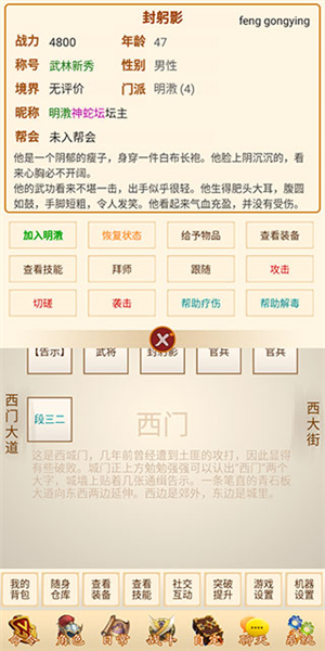 刀剑江山教程６