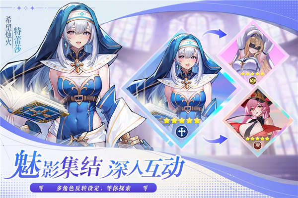 永暮幻想手游最新版本宣传图