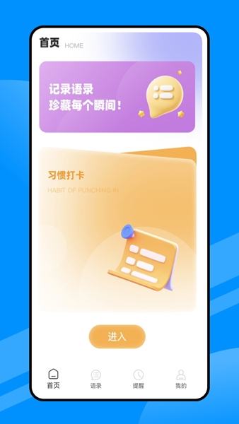 每日英语听读宣传图