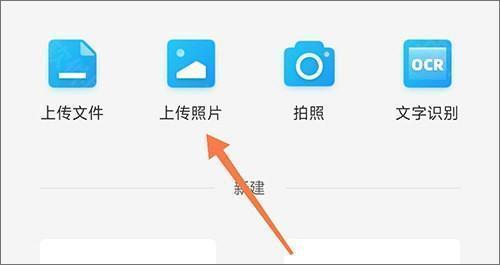  如何上传照片配图1