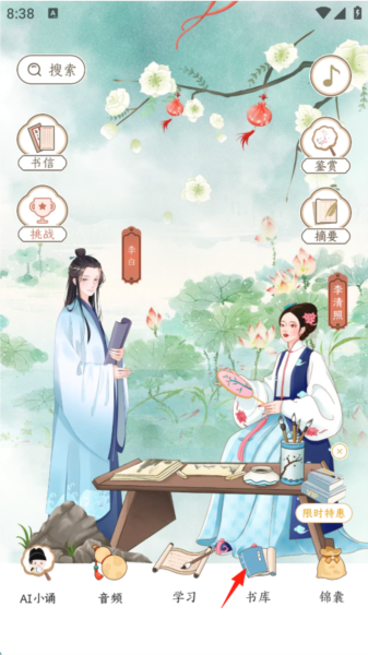 寻找课本诗词中的名句教程配图1