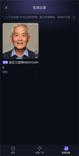 怎么自定义演唱配图6