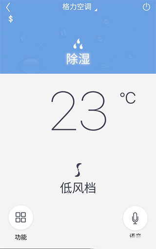 格力手机遥控器软件使用教程截图3