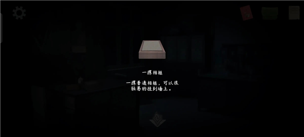 章节攻略配图34