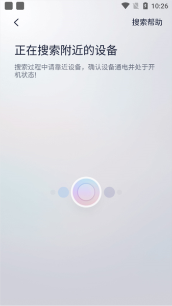 连接蓝牙教程配图2