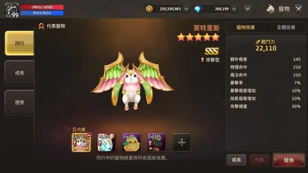 宠物系统介绍配图1