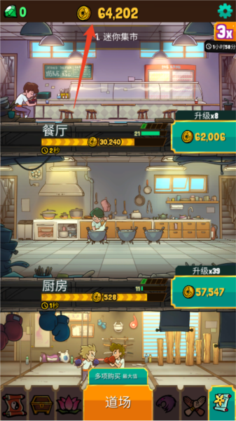 新手攻略配图10