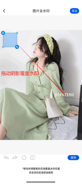 无痕消除笔图片3