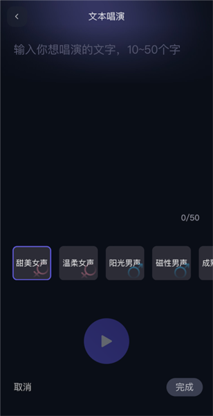 怎么自定义演唱配图4