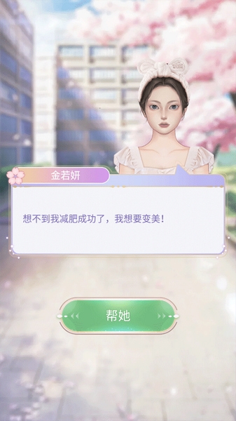 时尚化妆高手新手教程图片3