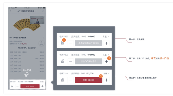 中国嘉德同步拍卖指南图片9