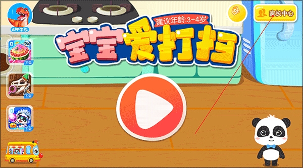 护眼模式设置教程配图1