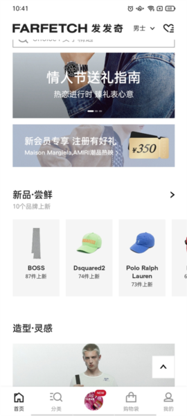 FARFETCH使用教程