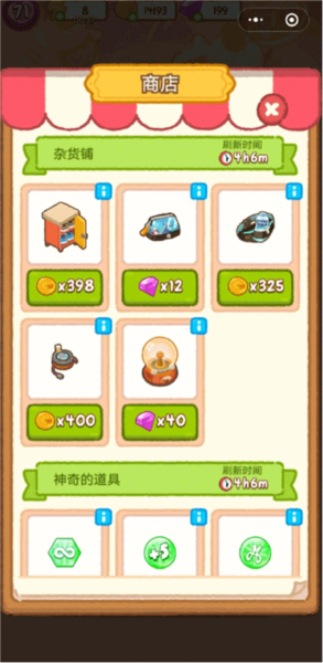 热血篮球攻略配图6