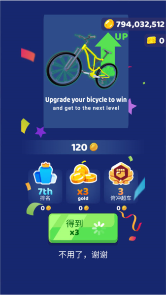 疯狂自行车游戏攻略图片3