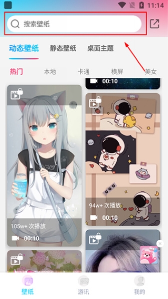 元壁纸壁纸设置教程图片1