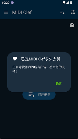midi clef汉化版宣传图