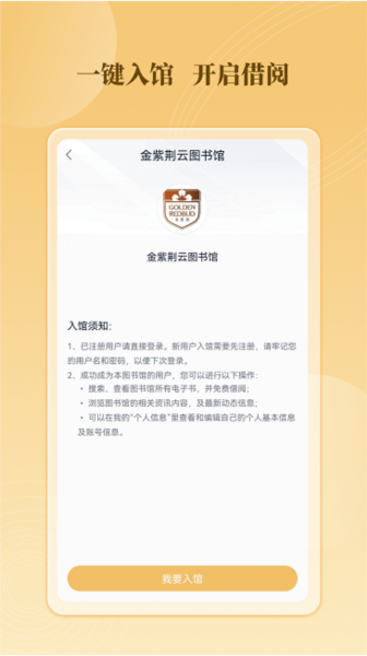 云书馆app图片