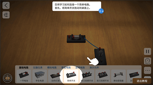 物理实验室简单使用方法1