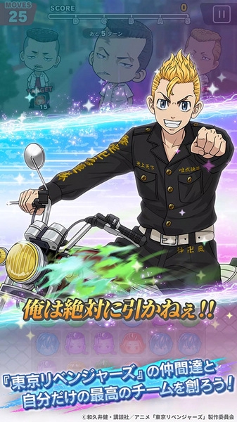 东京复仇者手游最新版宣传图