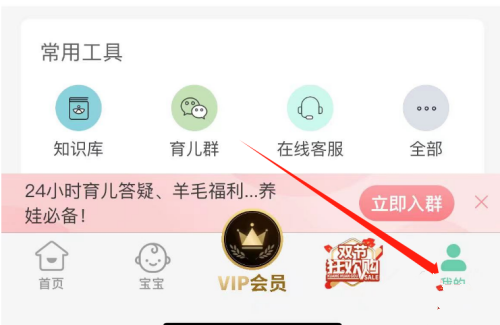 育学园app夜间模式设置教程图片1