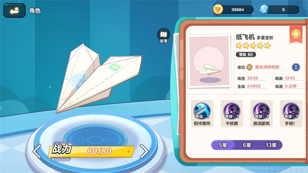 玩具指令玩具介绍图片1