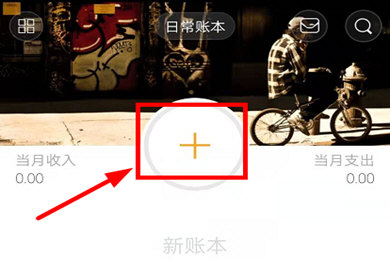 Timi时光记账APP怎么删除分类项目