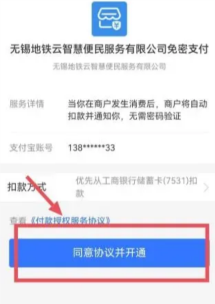 绑定退伍军人优待证教程配图7
