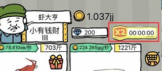 皮皮虾传奇官方正版游戏攻略图片3