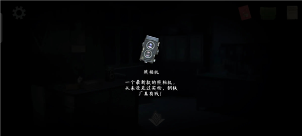 章节攻略配图33