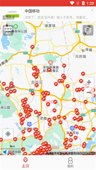 使用教程配图2