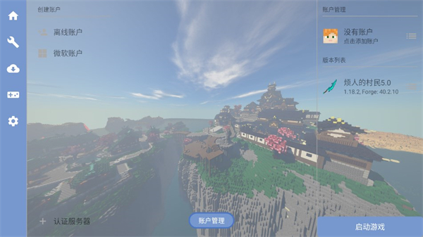 烦人的村民游戏攻略图片2