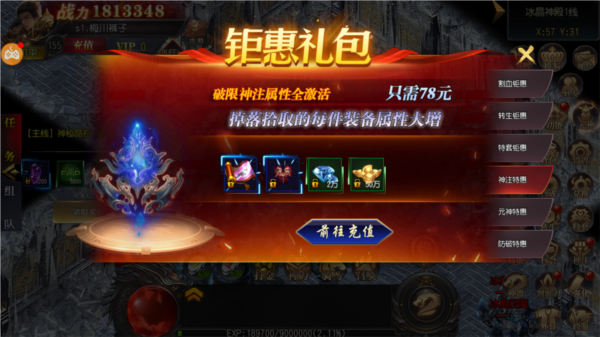 神注系统介绍配图2