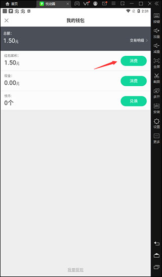 悦动圈app怎么领红包