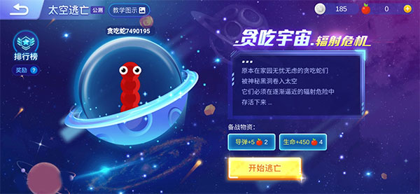 贪吃蛇大作战3D模式版截图5