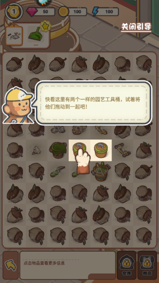 乐缤纷庄园截图2