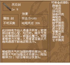 豪华曹魏传热门宝物武器分析