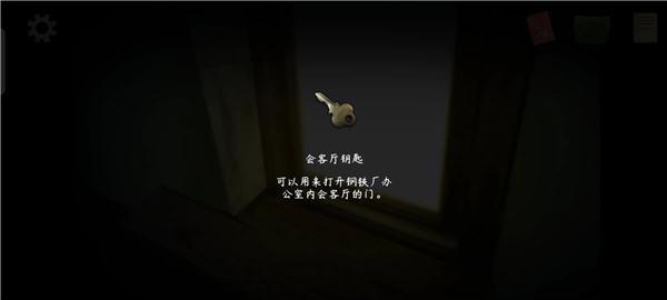 章节攻略配图27