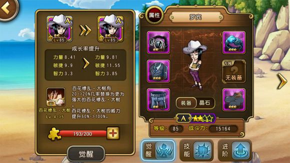 悬赏通缉榜攻略配图3