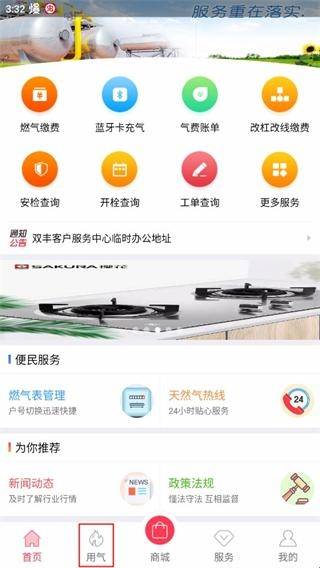 如何查询余额配图1